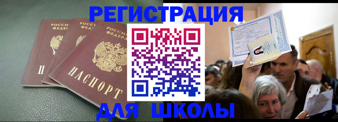 временная регистрация законно в Кузнецке