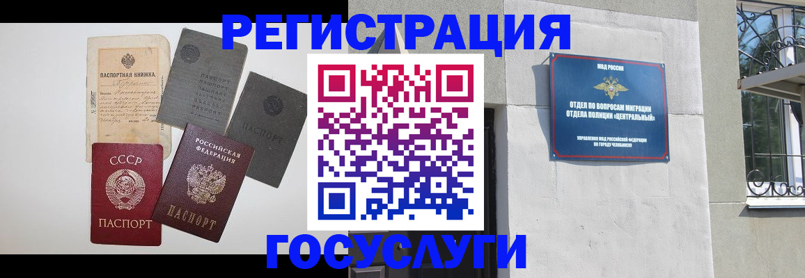 временная регистрация в квартире в Кузнецке