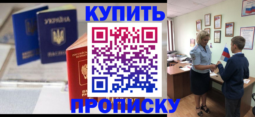 регистрация для школы в Кузнецке