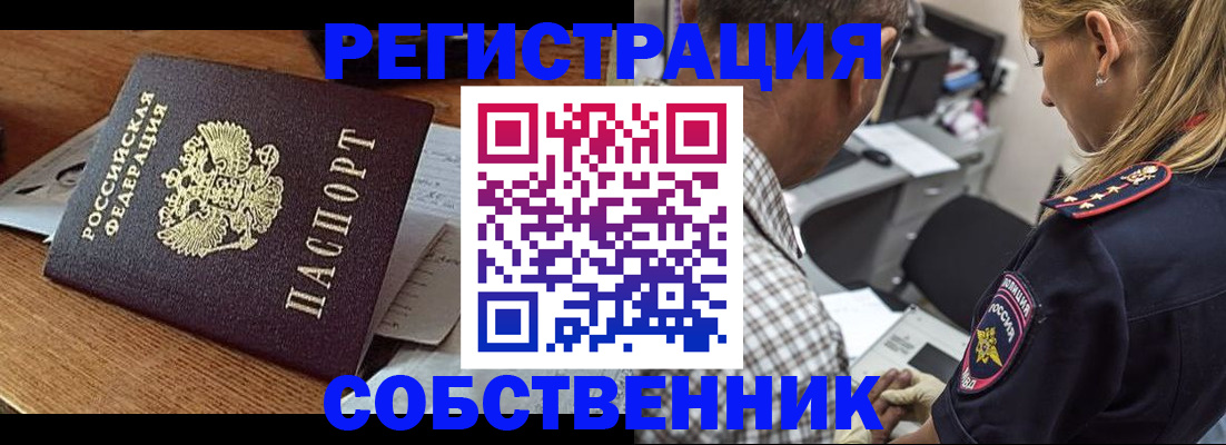 прописка 2025 в Кузнецке