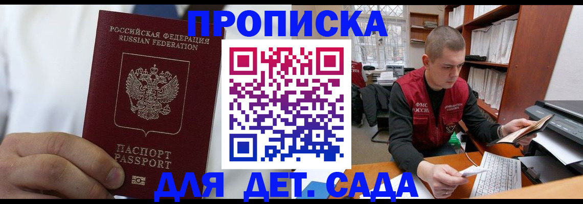 миграционный учет в Кузнецке